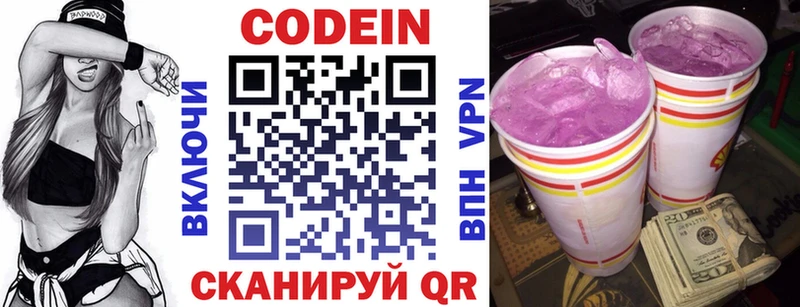 Купить закладки  Истра  Кодеин Purple Drank 