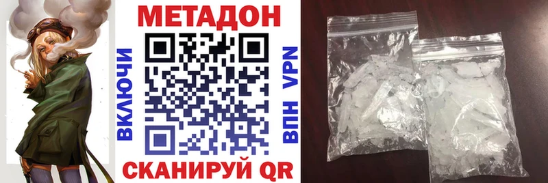 Купить где  Истра  МЕТАДОН VHQ 